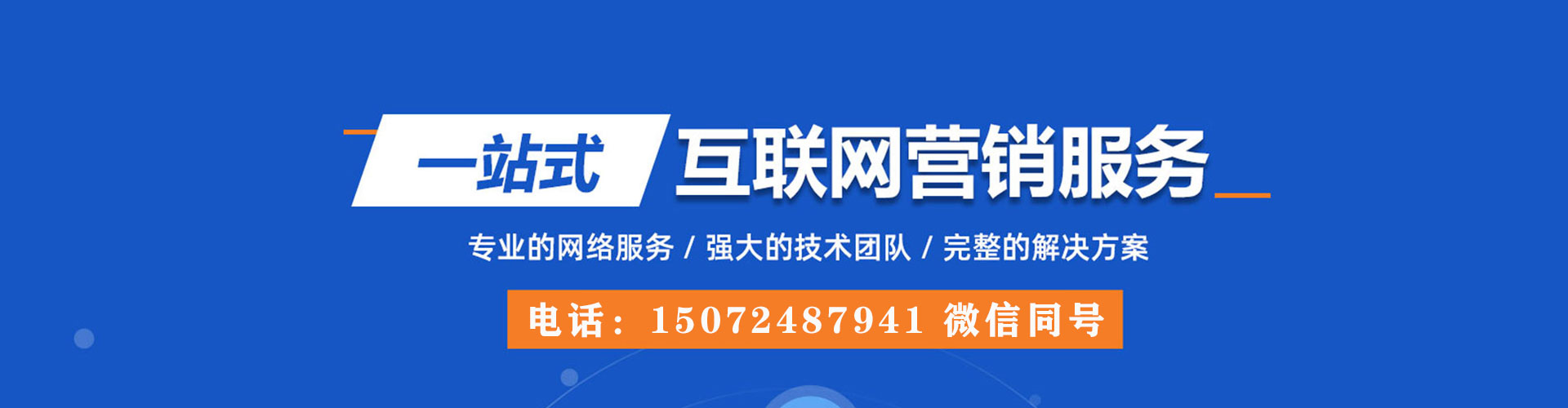柳河sem代理